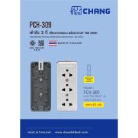 ราคา ปลั๊กลอย 3ที่กราวด์ ตรา ช้าง(CHANG) สินค้าแบรนด์ไทย (29055605998)