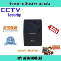 ราคา เครื่องสำรองไฟ UPS syndome UPS 800VA UPS 480W เครื่องสำรองไฟ ATOM 800i-LED (5266942324)