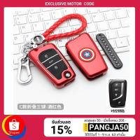 ราคา T028 เคสกุญแจรีโมท พลาสติ๊กส์ Toyota hilux revo Altis chr entry Marvel Avengers (6146475067)