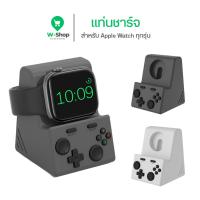 ราคา ฐานแท่นชาร์จสมาร์ทวอทช์ Apple Watch 9 10 SE Ultra ซิลิโคนน่ารัก จอยเกมมิ่ง สำหรับ SmartWatch ทุกรุ่น (52350630978)