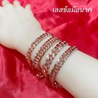 ราคา เลสข้อมือนาค [ 045 ] สร้อยข้อมือนาค เลสนาค หนัก 2 สล. และ 1 บาท ความยาว 65.5 นิ้ว และ 7 นิ้ว (40123945674)