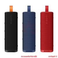 ราคา Xiaomi Sound Outdoor 30W ลำโพงบลูทูธ by memory (26007514346)