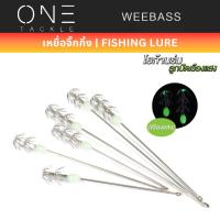 ราคา WEEBASS ตาเบ็ด - รุ่น โยก้านร่มลูกปัดเรืองแสง โยตกหมึก (25932868029)