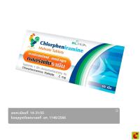 ราคา บีเอ็ลฮั้ว ยาเม็ดแก้แพ้ ลดน้ำมูก คลอร์เฟนิรามีน 10 เม็ด (46511109144)