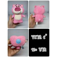 ราคา Lotso#ลอตโซ#ล็อตโซ่#หมี#Lots-o'-Huggin' Bear#Toy Story#ฐานเลข#ตุ๊กตาญี่ปุ่นมือสอง (41627444699)