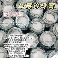 ราคา ครีมทาหน้า/ครีมทาหน้า สตรอเบอร์รี่ครีมไข่มุกปรับปรุงผิวเสียหายซ่อมแซมลึกชุ่มชื้นปรับปรุงผิวแห้งที่ละเอียดอ่อนลอก10ก05.19 (47860793360)