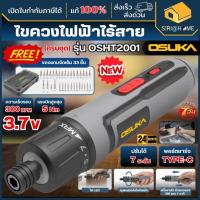 ราคา ส่งเร็ว ถูกสุด OSUKA ไขควงไฟฟ้าไร้สาย 3.7V รุ่น OSHT2001 ไขควง ไขควงไร้สาย ไขควงไฟฟ้า ไขควงกระแทก สว่านไขควง (42328965346)