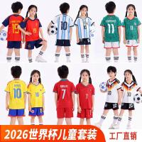 ราคา 2026ฟุตบอลโลกทีมชาติเสื้อฟุตบอลเด็กสูทอาร์เจนตินาโปรตุเกสเม็กซิโกเด็กพิมพ์ย์5.11ชม. (50610289904)