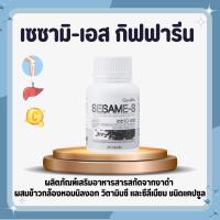 ราคา เซซามิน งาดำแคปซูล งาดำสกัด กิฟฟารีน SESAMI-S GIFFARINE | สารสกัดงาดำ เซซามิ เซซามินกิฟฟารีน เพิ่มมวลกระดูก (50960518348)