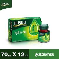 ราคา BRAND'S แบรนด์ ซุปไก่สกัด 70มล.*12 ขวด (16675243091)