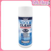 ราคา สเปรย์ลดความร้อนปัตตาเลี่ยน Union cool&clean 380ml. ทำความสะอาดและบำรุงรักษาใบมีดปัตตาเลี่ยน (42178955584)