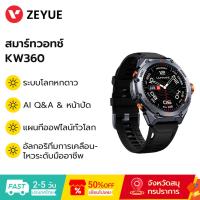 ราคา KINGWEAR KW360 สมาร์ทวอท์ชตําแหน่ง GPS 1.43 "จอแสดงผล AMOLED 24/7 การติดตามสุขภาพ 5ATM กันน้ํา (56506860616)