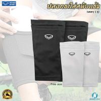 ราคา ปลอกขาใส่สนับแข้ง ปลอกสนับแข้ง ถุงใส่สนับแข้ง GRAND SPORT 373209 (บรรจุ 1 คู่) (27812549198)