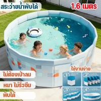 ราคา สระว่ายน้ำพับได้ สระว่ายน้ำครอบครัว ไม่ต้องเป่าลม หนา ไม่รั่วซึม พับได้ ใช้งานง่าย (48656886430)