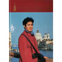 ราคา สมเด็จพระเทพรัตนราชสุดาฯเสด็จเยือนอิตาลี ปกแข็ง หนังสือมือสอง (10420487127)