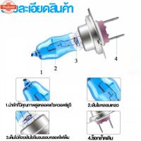 ราคา 2ชิ้น ไฟหน้า H4 Xenon H7 H11 100W หลอดไฟซีนอนแท้ ไฟซีนอนรถยนต์ ไฟหน้ารถยนต์ หลอดไฟฮาโลเจน 12V สีขาว (42863313539)