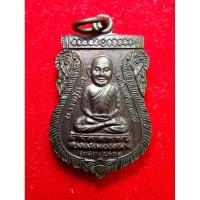 ราคา เหรียญหลวงพ่อทวด​ พิมพ์หัวโต​ หลัง หลวงพ่อทอง​ สุสังวโร​ วัดป่ากอ (18471594361)