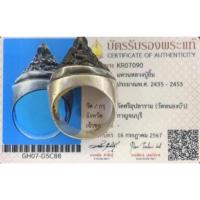 ราคา เเหวนหลวงปู่ยิ้มวัดหนองบัว (53807064036)