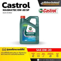ราคา Castrol Magnatec 0W-20 เบนซิน ขนาด 3.5 ลิตรน้ำมันเครื่องคาสตรอลสังเคราะห์เเท้ 100% (57452252311)