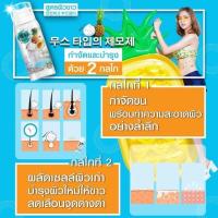 ราคา มูสกำจัดขน โชอา Cho-Ar Hair Removal Mousse 100 ml (93311000)