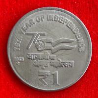 ราคา อินเดีย India 1 rupee ปี 2023 Independence (53950706135)