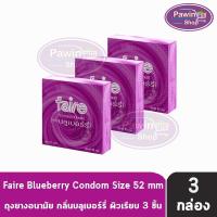 ราคา Faire Blueberry ถุงยางอนามัย แฟร์ กลิ่นบลูเบอร์รี่ ขนาด 52 มม บรรจุ 3 ชิ้น [3 กล่อง] JJ 5323 ผิวเรียบ condom ถุงยาง (4115609459)