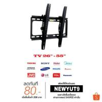 ราคา buybuytech ขาแขวนทีวีขายึดทีวี 26"-55"ปรับก้มเงย V-5 (2286702944)