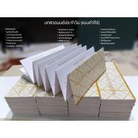 ราคา (10 ฉบับ) สมุดข่อย แผ่นพับสวดมนต์แบบคัมภีร์ พกง่าย สวดมนต์แผ่นพับ สวดมนต์ประจำวัน หนังสือสวดมนต์ประจำวัน บทสวดแบบใบลาน (7995492278)