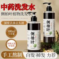 ราคา Side Cypress Leaf Shampoo Polygonum Multiflorum Pure Shampoo Anti-Dandruff Nourishing Oil Control Plant Anti-Hair Loss Shampoo Herbal20260530 (48711384663)