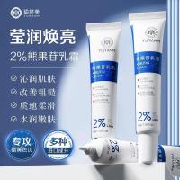 ราคา การคัดเลือกร้านค้า#瑜然美2% Arbutin Cream Antioxidant Moisturizing Brightening Skin Tone Moisturizing Beauty Skin Care ผลิตภัณฑ์ Moisturizing Cream 4.28y (51259421982)