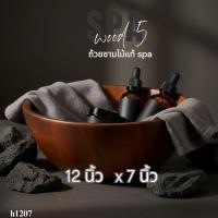 ราคา ชามสลัดไม้ทรงสูง 12x7 นิ้ว | ชามไม้ดีไซน์เรียบหรู เสิร์ฟสลัด–ผลไม้–เบเกอรี่ H1207 (40520548770)
