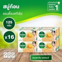 ราคา เดทตอล สบู่ก้อน ออร่า แมนดาริน ออเรนจ์ 125 กรัม (16 ก้อน) (7497196739)