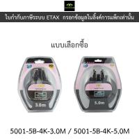 ราคา MACNUS สาย HDMI CABLE 4K UHD รุ่น 5001-5B-4K-3.0M แบบเลือกความยาว 3 / 5 เมตร (28486428340)