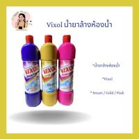 ราคา น้ำยาล้างห้องน้ำ VIXOL [ Smart , Gold , Pink ] (900ml.) (25676386894)