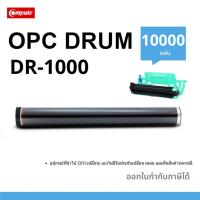 ราคา OPC DRUM (ดรัม) Compute For Brother DR-1000 (TN-1000) ลูกดรัม สำหรับรุ่น DR1000 (ไม่รวมชุดถาดดรัม) (42773291805)