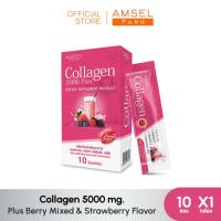 ราคา Amsel Collagen 5,000 Plus แอมเซล คอลลาเจน 5,000 พลัส (10 ซอง) (5311614294)