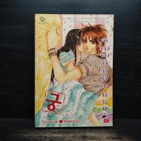 ราคา การ์ตูน เจ้าหญิงจอมจุ้นกับรักวุ่นๆในวัง เล่ม 12 ️1121311 (40269185198)
