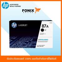 ราคา หมึกพิมพ์แท้ HP 87A Black-สีดำ LaserJet Toner Cartridge(CF287A) (7517278793)
