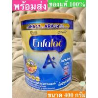 ราคา Enfalac A+ lactofree เอนฟาแล็ค แลคโตฟรี 400 กรัม พร้อมส่ง (11437735589)