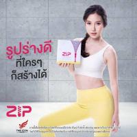 ราคา ZIP Lock Zip Dietary Supplement Product (4392079563)