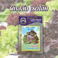 ราคา ผักสลัด เรดโอ๊ค RED OAK (41717039056)