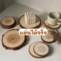 ราคา พร้อมส่ง แผ่นไม้ แผ่นไม้จริง แผ่นไม้ธรรมชาติ wood แผ่นรองแก้ว แผ่นไม้คุณภาพ ถ่ายแบบ (28894906694)