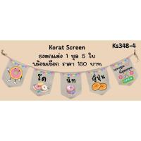 ราคา Ks348 โดนัทจิ๋ว โดนัทญี่ปุ่น ธงราว ป้ายชื่อร้าน ธงผ้าด้ายดิบ ธงร้านค้า ธงป้ายชื่อร้าน ธงร้านขายของ ธงราว (29360640114)