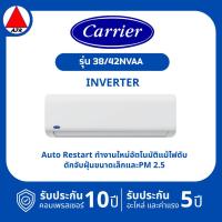 ราคา Carrier รุ่น TECH-V แอร์ติดผนังระบบ Inverter ขนาด 9,000-24,500BTU ราคาเฉพาะเครื่อง (50760092469)