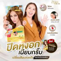 ราคา Bigen Cream Color One Push (48160008187)