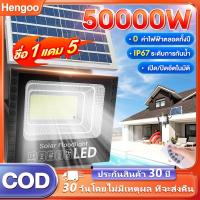 ราคา ไฟโซล่าเซลล์ 50000W โซล่าเซลล์ ไฟถนน กันน้ำ IP67 solar cell ไฟสปอร์ตไลท์ LED เปิดปิดอัตโนมัติ (42168066370)
