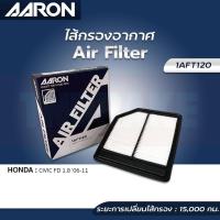 ราคา กรองอากาศ HONDA CIVIC FD 1.8 ปี 2006-2011 ไส้กรองอากาศ แอรอน ฮอนด้า ซีวิค เอฟดี นางฟ้า AARON (24752668716)