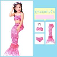 ราคา ชุดนางเงือก หางนางเงือก ชุดว่ายน้ำนางเงือก ชุดว่ายน้ำเด็ก ชุดว่ายน้ำ 1 set ได้ถึง 3 ใส่สบายผ้านิ่ม สีสันน่ารัก (28777458446)