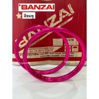 ราคา วงล้อบันไซ ล้อbanzaiสีชมพู ขนาด1.40ขอบ17 ขอบเรียบราคาต่อ 1คู่ (43066733819)
