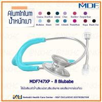 ราคา หูฟังทางการแพทย์ Stethoscope ยี่ห้อ MDF MDF747XP Acoustica ราคาประหยัด สินค้ายอดนิยม ฟังเสียงชัด (10195261891)
